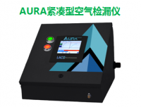 AURA緊湊型空氣檢漏儀