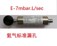 氦氣標(biāo)準(zhǔn)漏孔  E-7mbar.L/s (E-8Pa.m3/s)通道型 氦質(zhì)譜檢漏儀 氦檢系統(tǒng) 標(biāo)定與校準(zhǔn) 國際證書NIST TL4,5,6,6,8,9