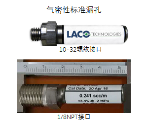 氣密性漏孔圖片1.png